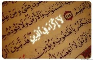 QURAN REJECTS COMPULSION IN MATTERS OF RELIGION
