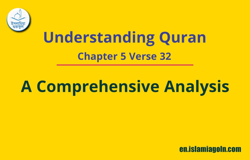 Understanding Quran Chapter 5 Verse 32: A Comprehensive Analysis