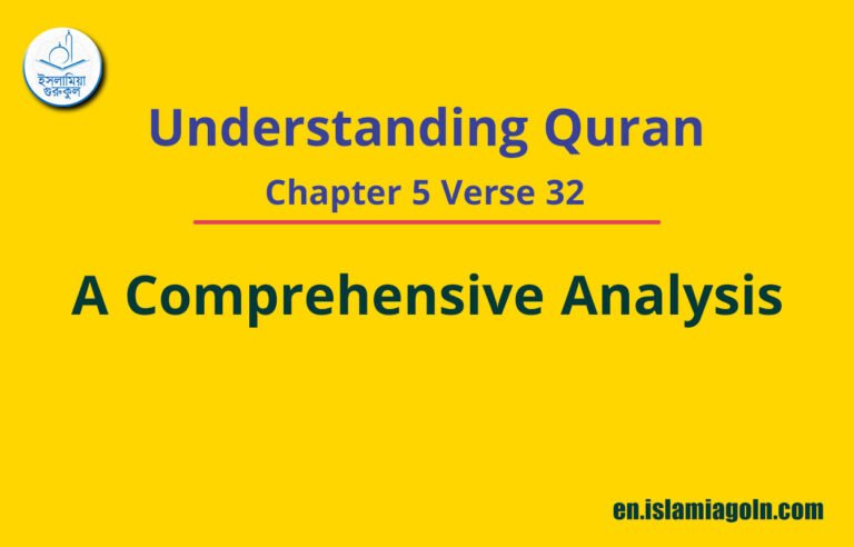 Understanding Quran Chapter 5 Verse 32: A Comprehensive Analysis