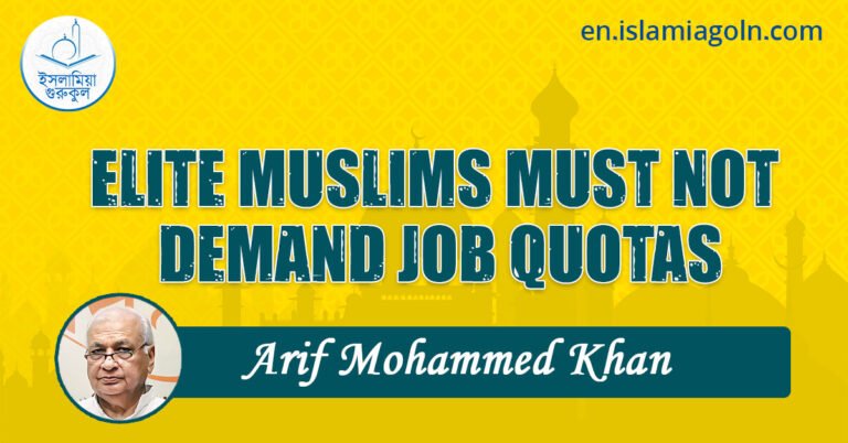 ELITE MUSLIMS MUST NOT DEMAND JOB QUOTAS