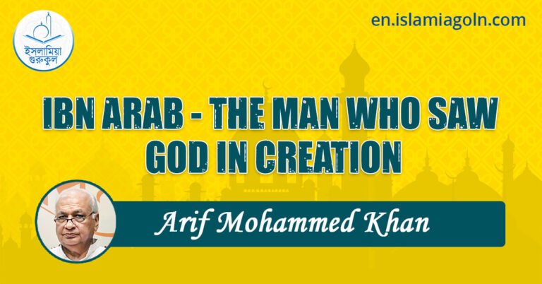 IBN ARAB - THE MAN WHO SAW GOD IN CREATION