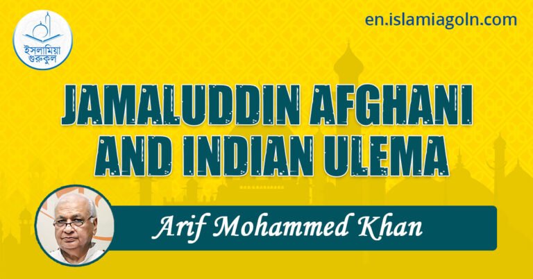 JAMALUDDIN AFGHANI AND INDIAN ULEMA