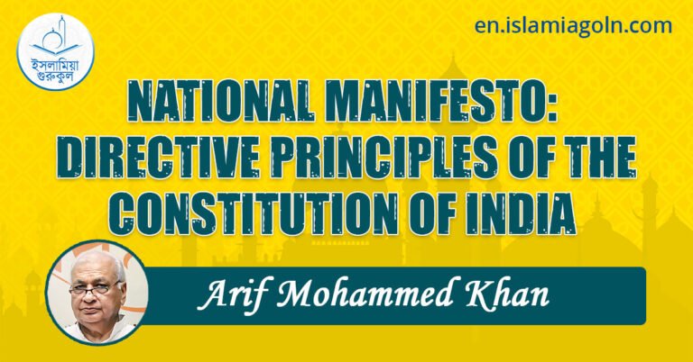 NATIONAL MANIFESTO: DIRECTIVE PRINCIPLES OF THE CONSTITUTION OF INDIA