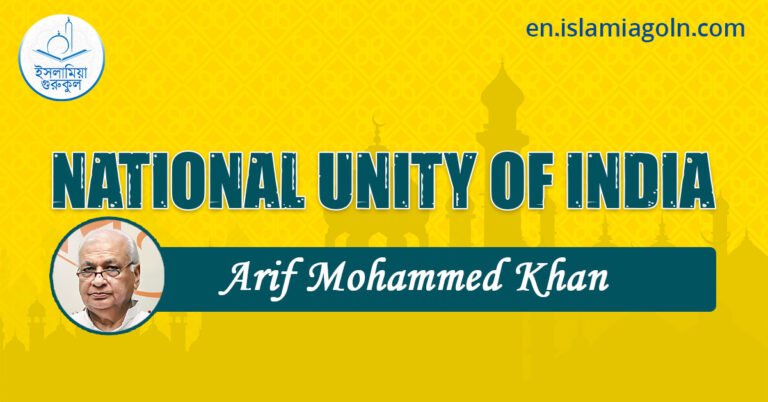 NATIONAL UNITY OF INDIA