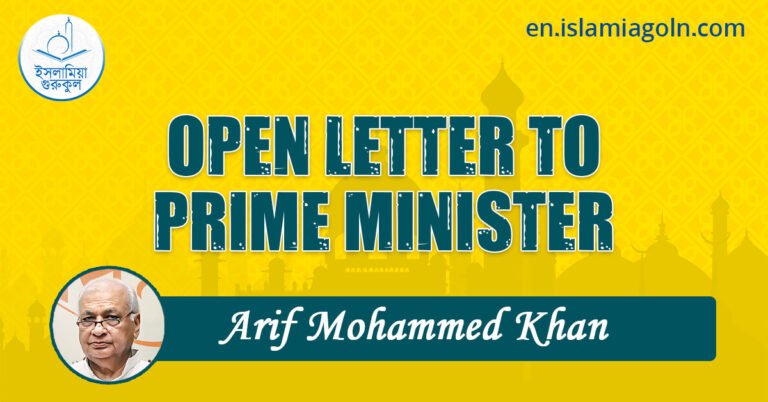 OPEN LETTER TO PRIME MINISTER