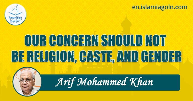 OUR CONCERN SHOULD NOT BE RELIGION, CASTE, AND GENDER