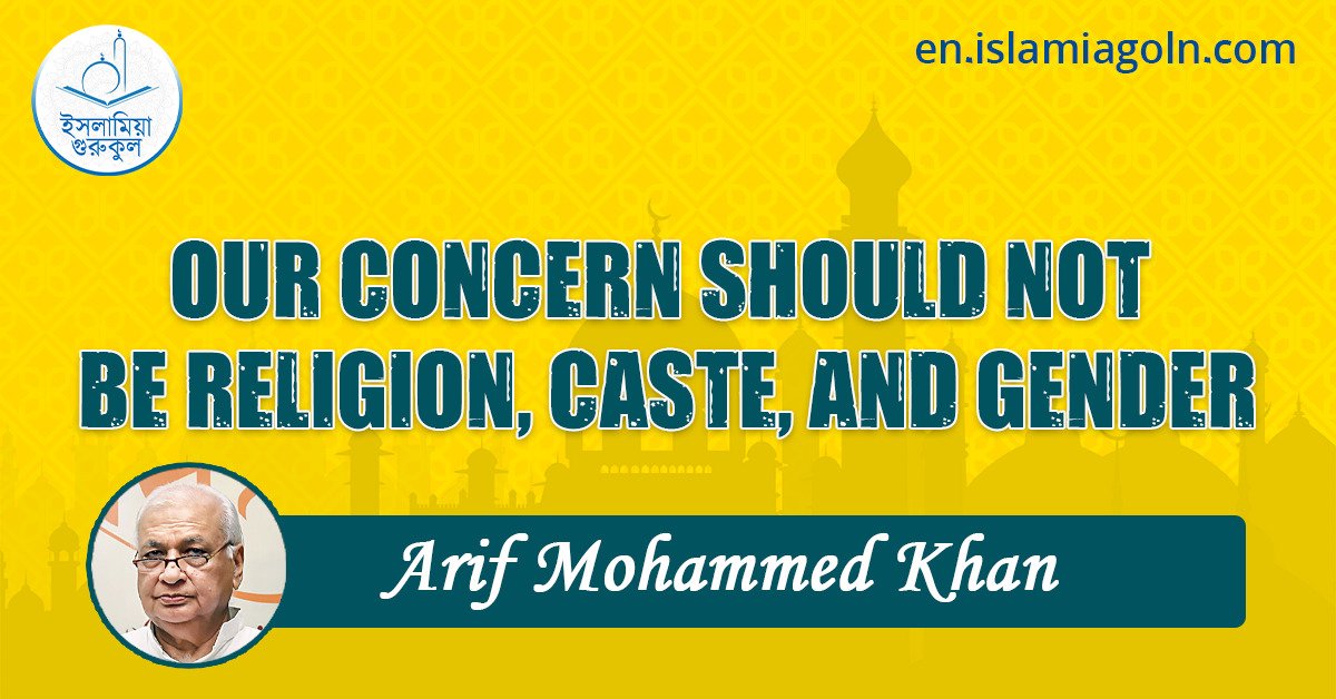 OUR CONCERN SHOULD NOT BE RELIGION, CASTE, AND GENDER