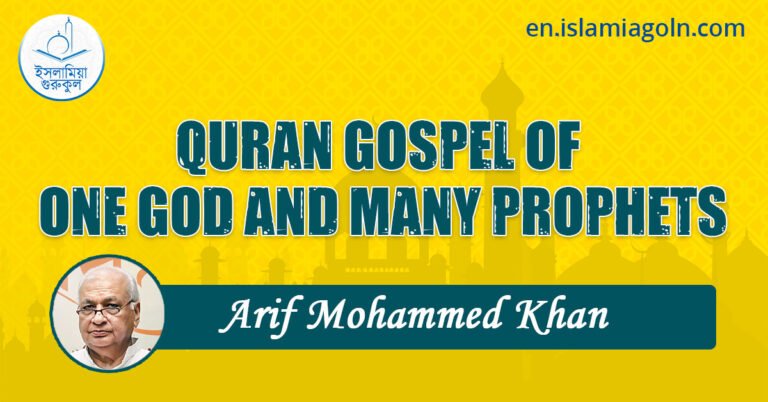 QURAN: GOSPEL OF ONE GOD AND MANY PROPHETS