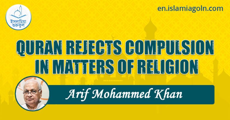 QURAN REJECTS COMPULSION IN MATTERS OF RELIGION