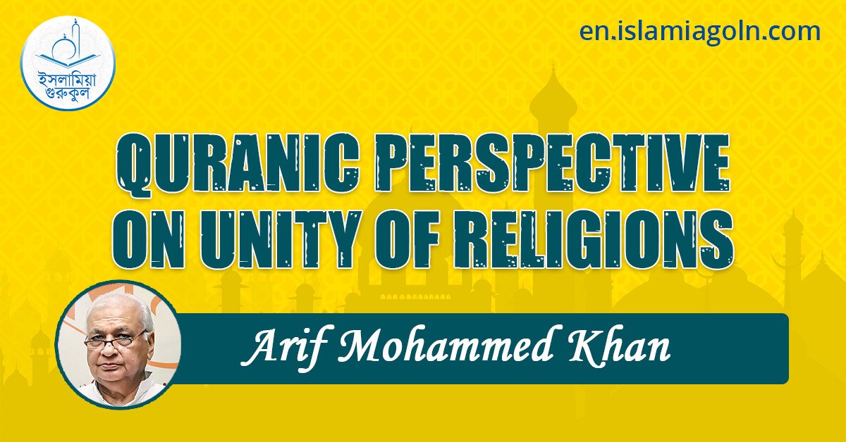 QURANIC PERSPECTIVE ON UNITY OF RELIGIONS