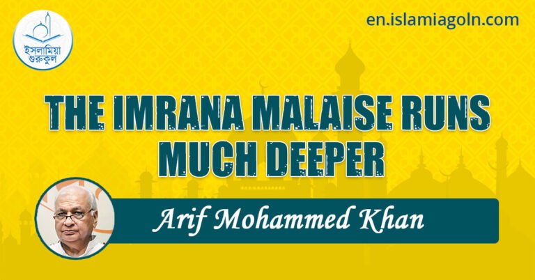THE IMRANA MALAISE RUNS MUCH DEEPER