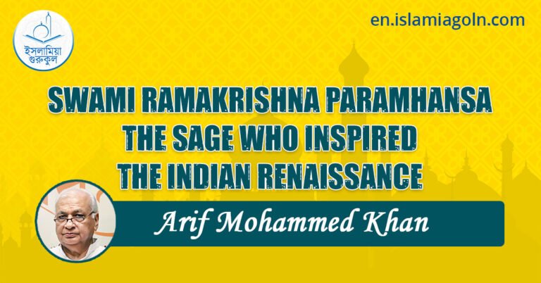 SWAMI RAMAKRISHNA PARAMHANSA THE SAGE WHO INSPIRED THE INDIAN RENAISSANCE