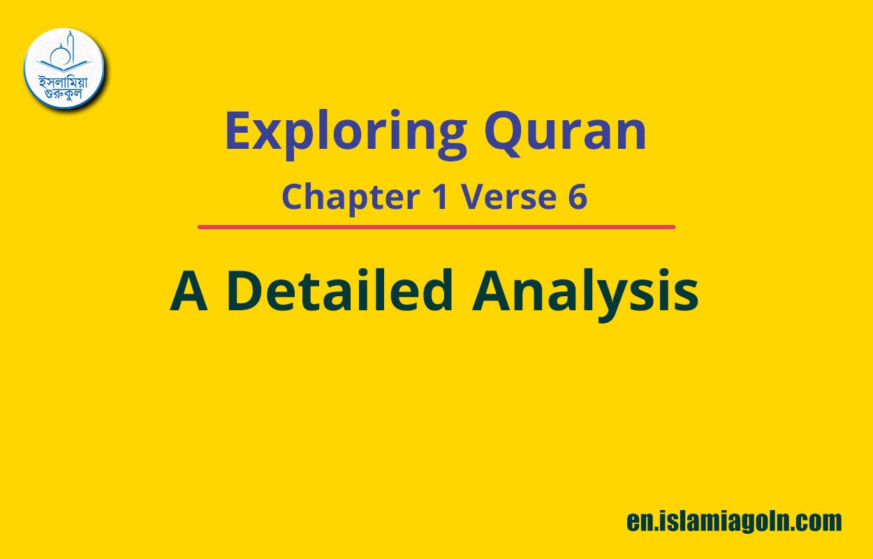 Exploring Quran Chapter 1 Verse 6: A Detailed Analysis