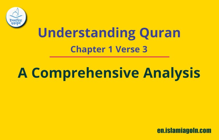 Understanding Quran Chapter 1 Verse 3: A Comprehensive Analysis