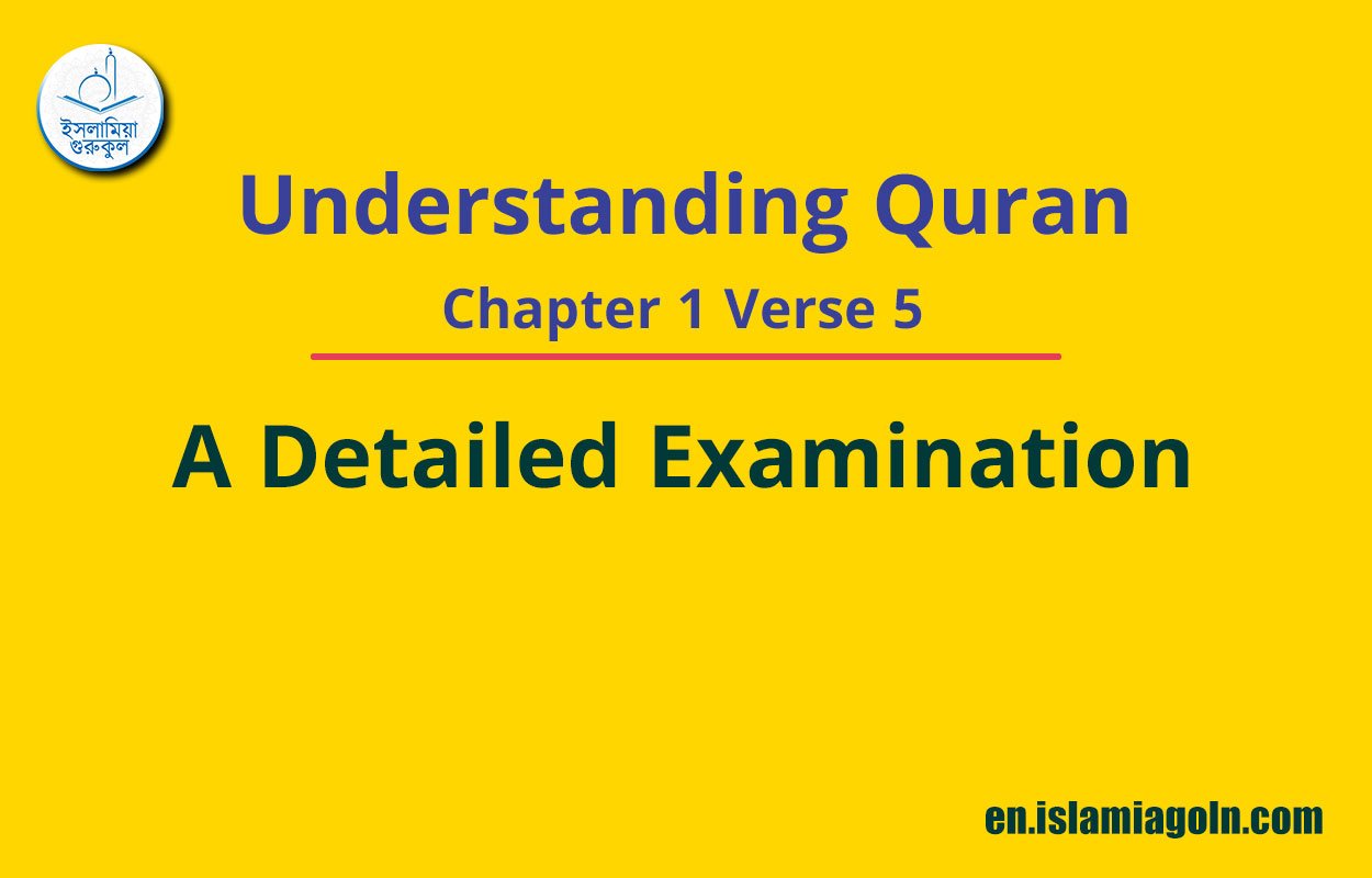 Understanding Quran Chapter 1 Verse 5: A Detailed Examination