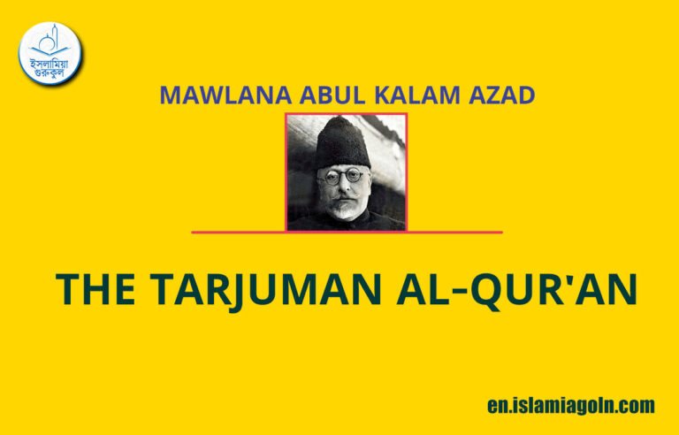 THE TARJUMAN AL-QUR'AN by MAWLANA ABUL KALAM AZAD