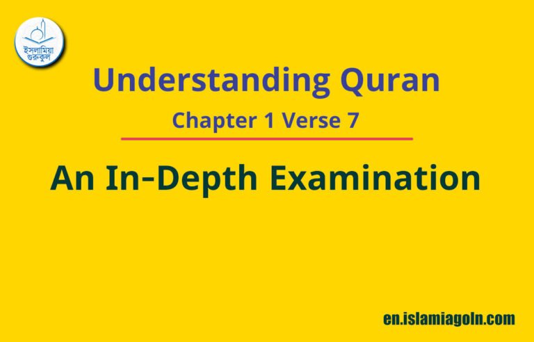 Understanding Quran Chapter 1 Verse 7: An In-Depth Examination